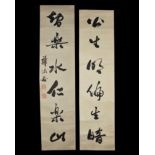 Chinese 'Guo Moruo' Calligraphic Scroll Pair