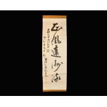 Chinese Calligraphic Scroll Hanging