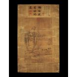 Chinese Scroll Painting