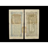 World Banknotes - China - Treasury of Sinkiang Official Note - Year 21 - 5 Taels