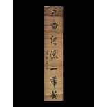 Chinese Scroll Painting