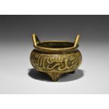 Chinese Calligraphic Vessel