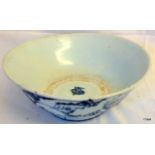 A circa 18th century blue and white Chinese bowl 61/2cm high x 19cm wide.