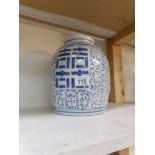 A ginger jar with cover,
