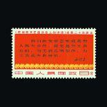 China - People's Republic : (SG 2359) 1967 Literature and Art 8f black,red and yellow fine u.m.