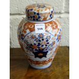 19thC Imari Jar with Lid, the front decorated with vase of flowers, 8”h & Imari Plate with scalloped