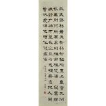 MAI HUASAN (1907-1986) CALLIGRAPHY 麥華三 書法 紙本 立軸  Ink on paper, Image 46.5" x 11.6" — 118 x 29.5 cm.