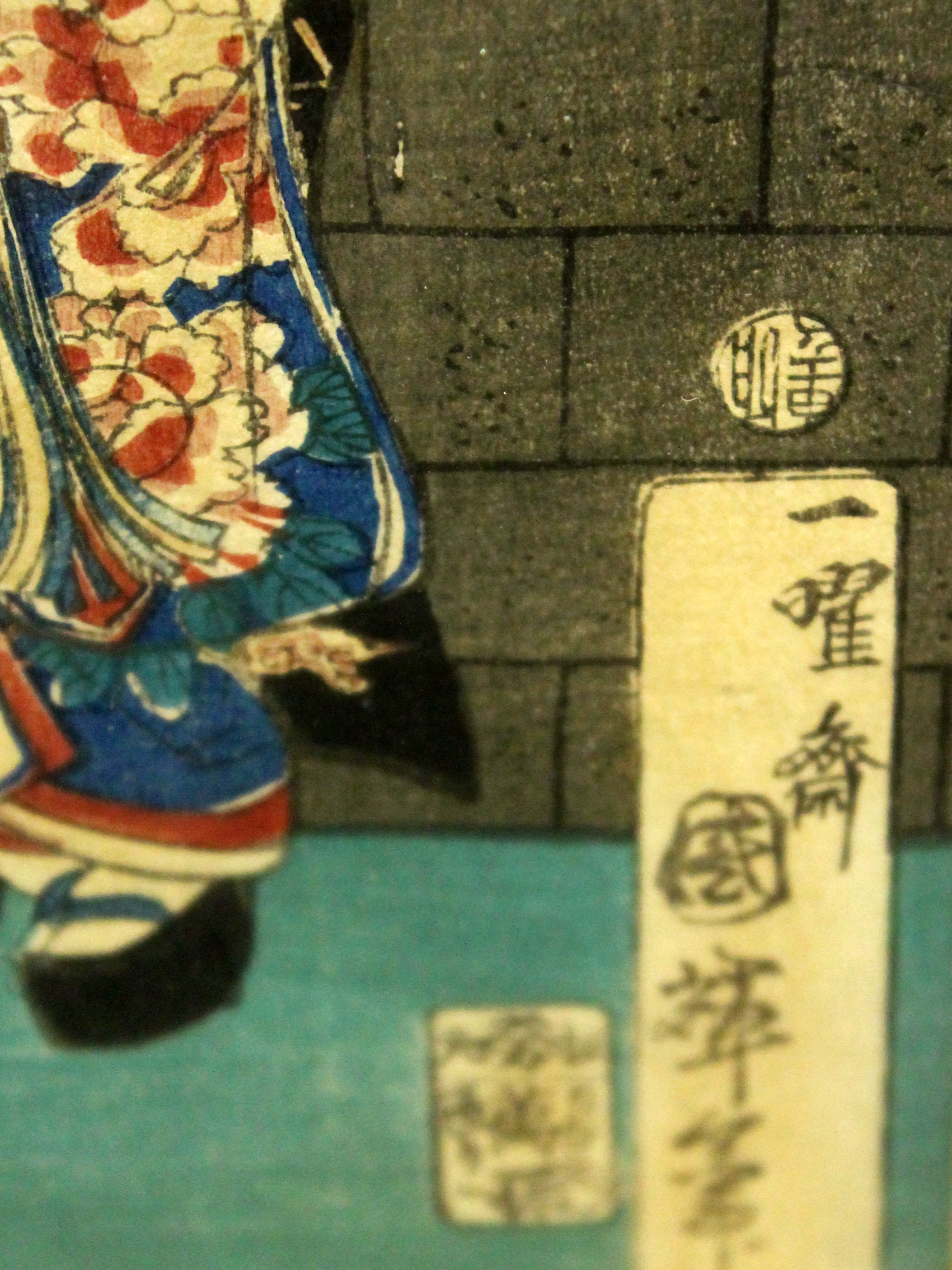 A Japanese woodblock print. 23cm x 34cm - Image 2 of 7
