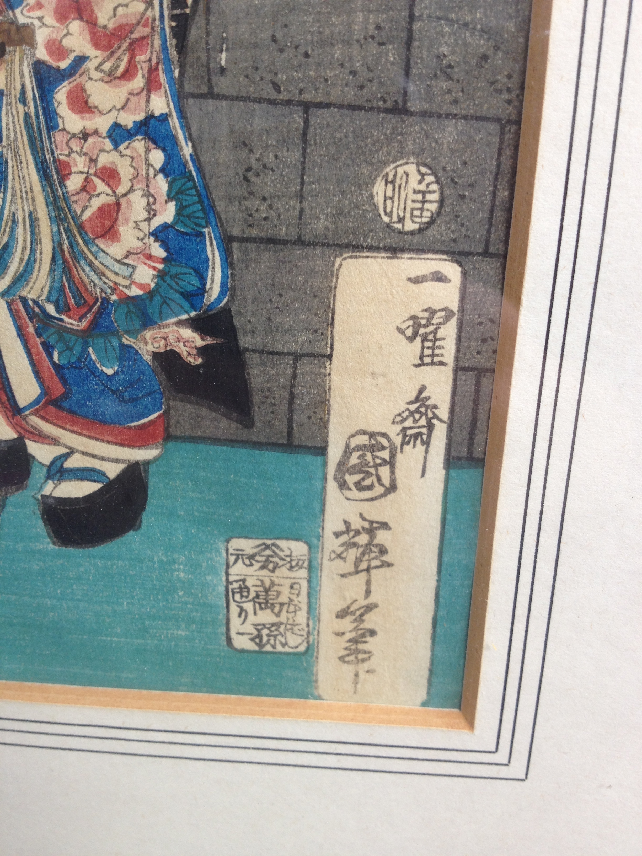 A Japanese woodblock print. 23cm x 34cm - Image 6 of 7