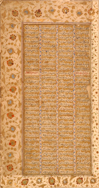 17th century and later Persian illustrated manuscripts. Three decorated folios (framed). A 17th - Image 2 of 3