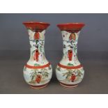 A pair of Japanese export ware vases of ovoid form - Height 21 cm x Diameter 10 cm