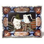 A JAPANESE IMARI RECTANGULAR DISH, MEIJI, 1868-1912 painted with a dignitary holding a young child