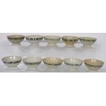 A set of ten small Tek Sing cargo underglaze blue bowls, diameter 10.5cm (10).