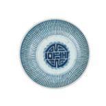 Plato hondo en porcelana China. Trabajo Chino, Siglo XIX. Decoración azul sobre fondo blanco.6 x