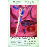 Marc Chagall Musée Message Biblique vers 1970 CHAGALL MARC Mourlot Affiche entoilée/ Poster on