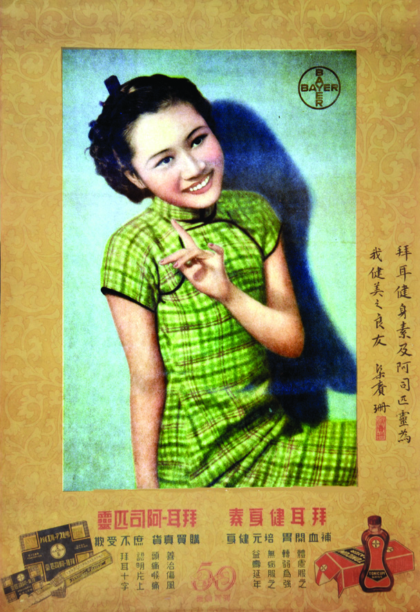 Bayer Pub Chinoise vers 1930 1 Affiche Non-Entoilée / Poster on Paper not lined B.E. B + déchirures,