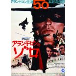 Zorro Alain Delon vers 1980 1 Affiche Non-Entoilée / Vintage Poster on Paper not lined T.B.E. A -