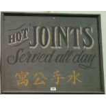 A 'HOT JOINTS SERVED ALL DAY' SIGN.