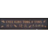 A 'CHEE KONY AND SONS' SIGN.