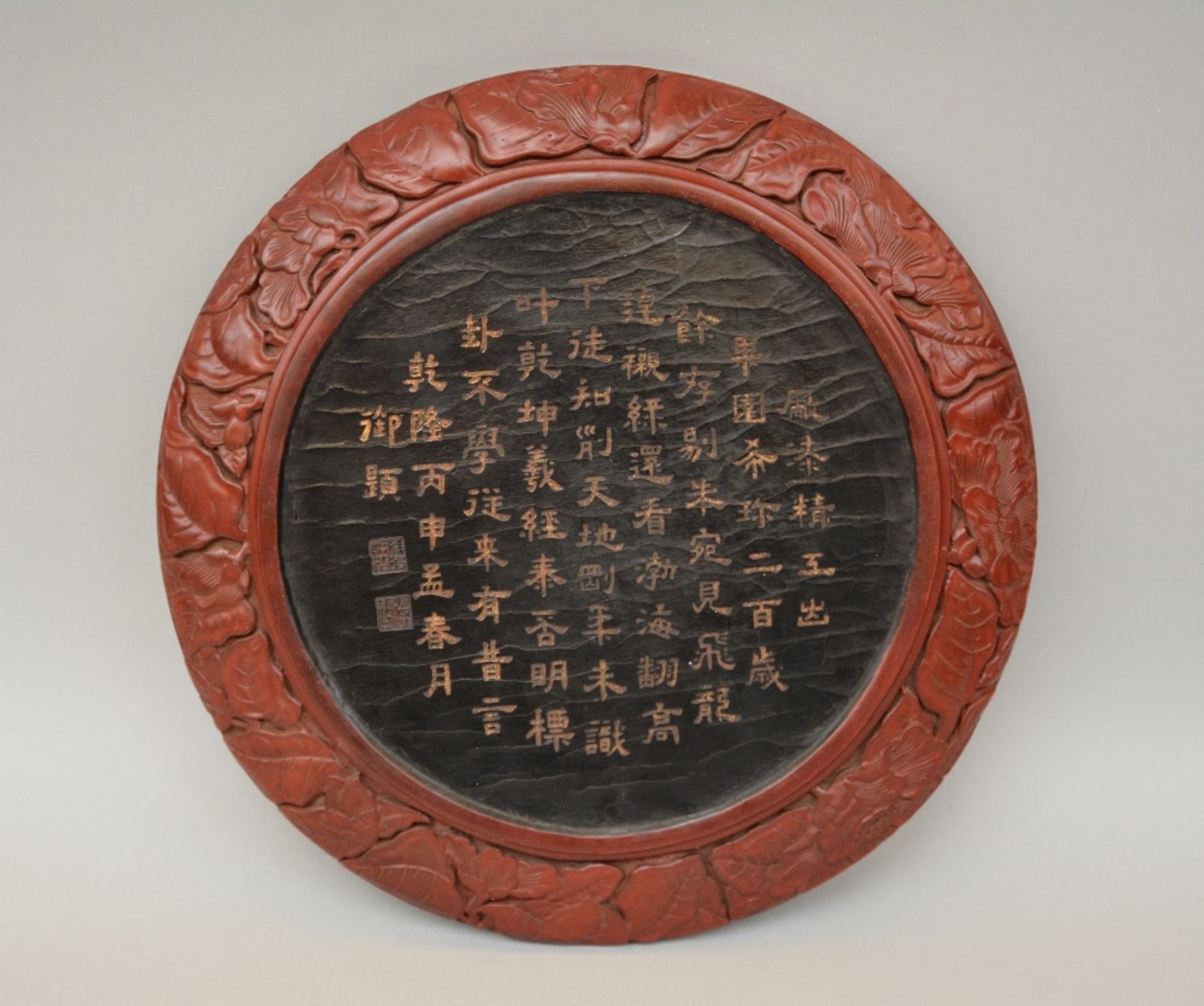 A red Peking lacquered plate with relief decoration, marked, Diameter 35cm - Bild 2 aus 3