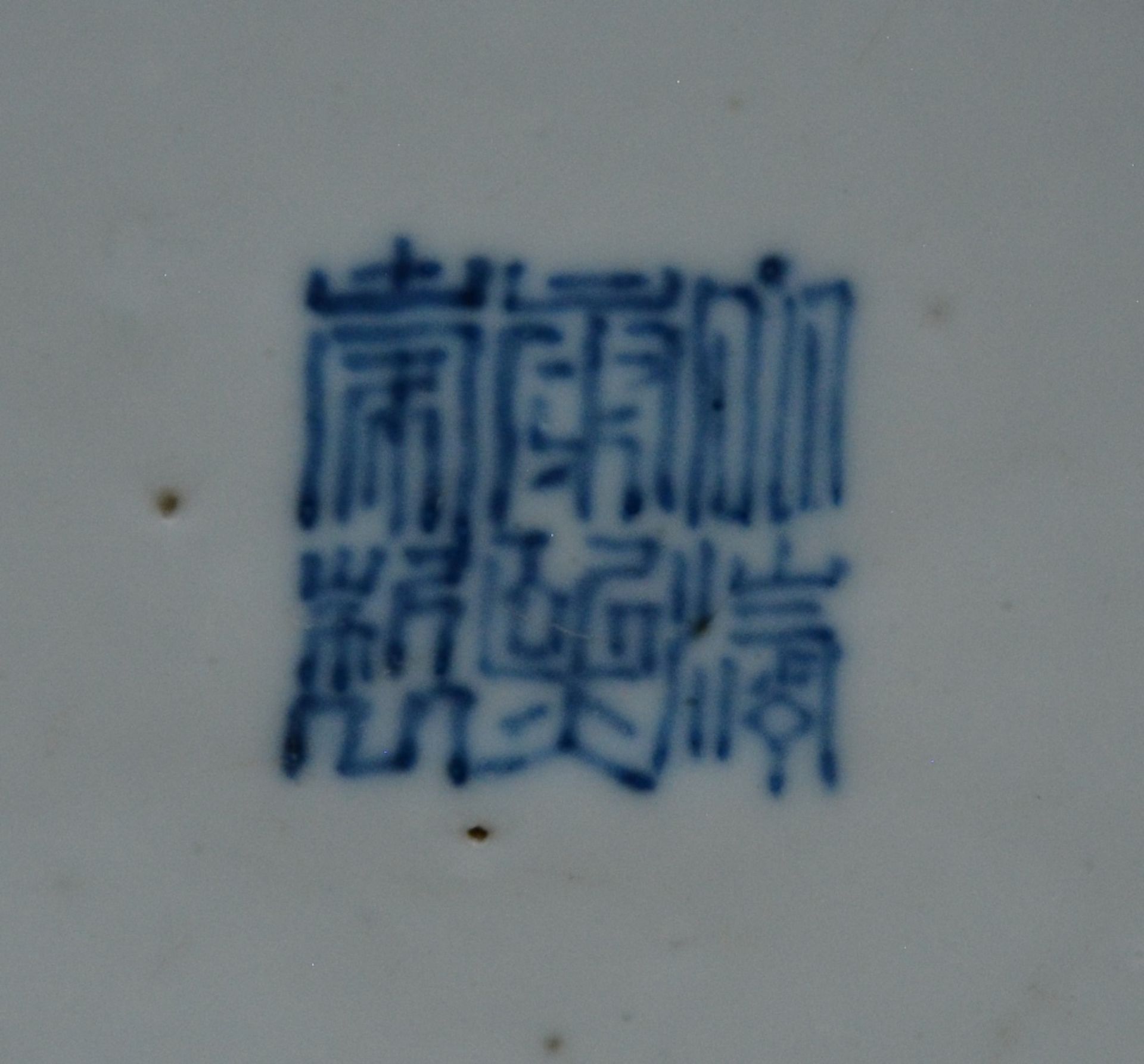 A Chinese blue and white vase, marked, 19thC, H 48 cm - Bild 7 aus 8
