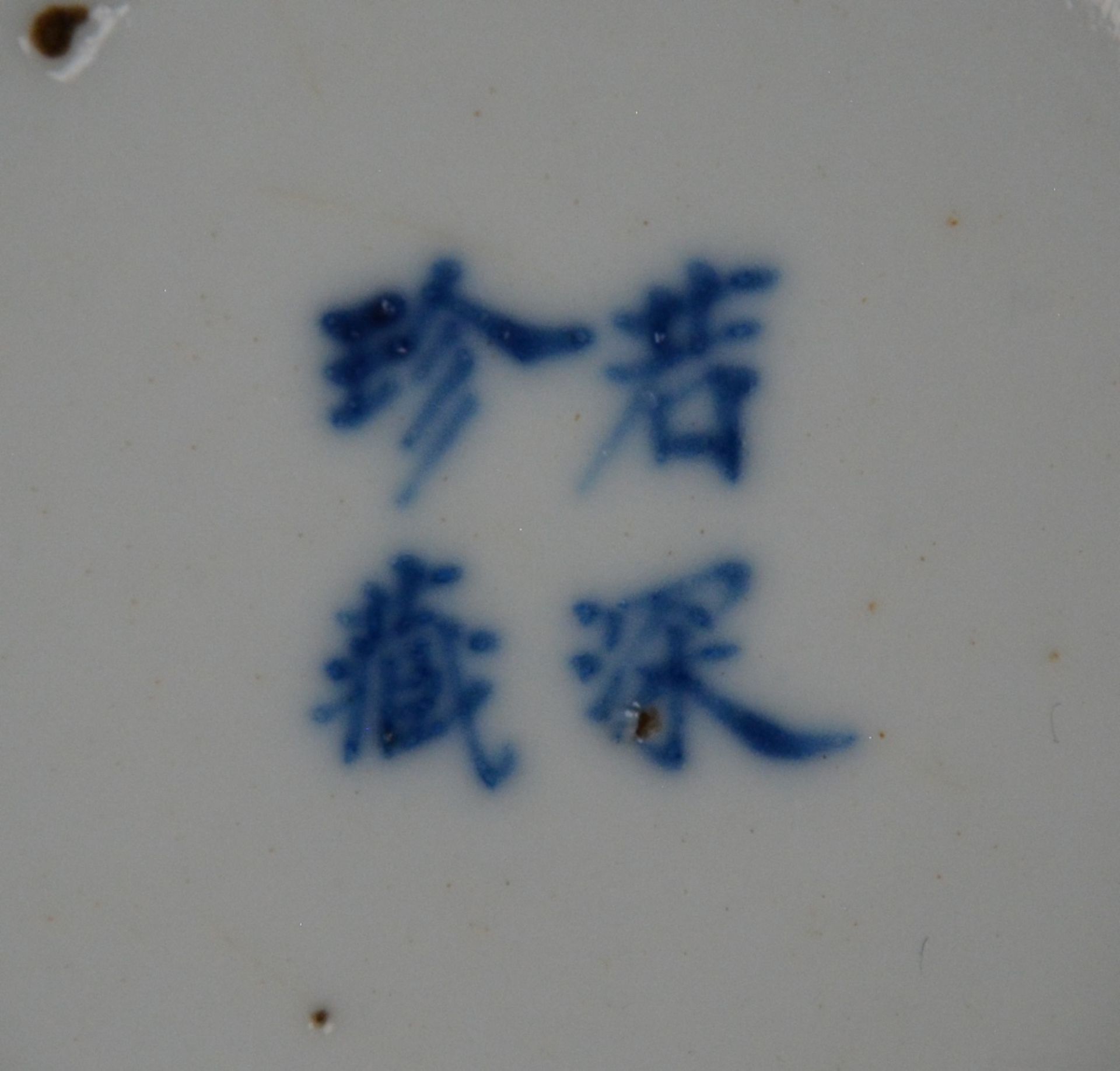 Two Chinese teapots with imari and India ink decoration, 18thC (chips); added two Chinese blue and - Image 15 of 15