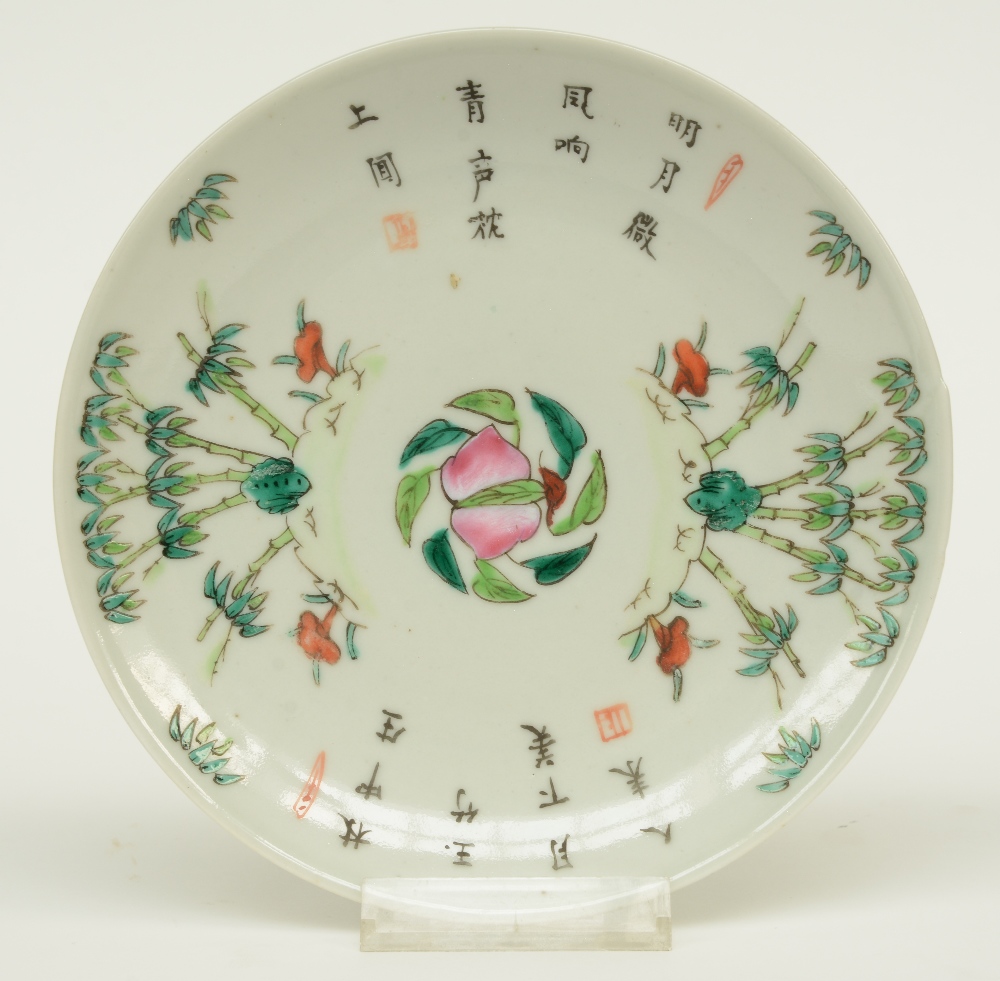 A lot of Chinese famille rose and polychrome decorated dishes and saucers, some marked; added two - Image 9 of 16