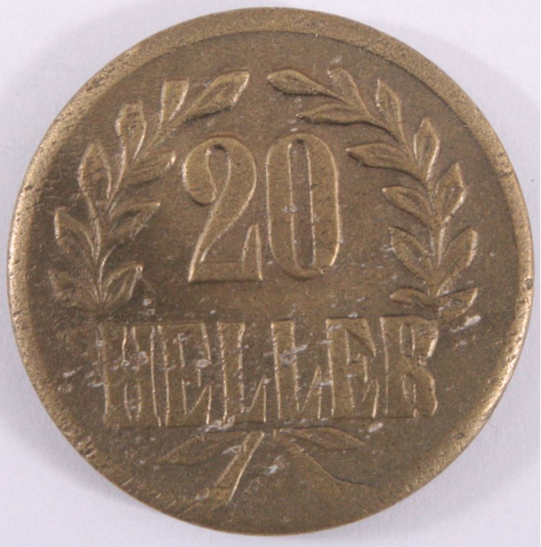 20 Heller 1916 Deutsch-OstafrikaMessing, Jäger 725, ss - Image 2 of 2