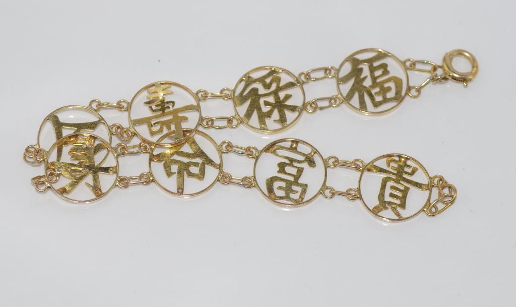 14ct yellow gold oriental bracelet weight: approx 4.8 grams, size: approx 18.5cm in length