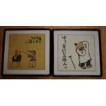 Pair of Chinese framed cartoons 42cm x 42cm approx (frames)