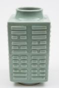 A Chinese celadon glazed Cong vase: with short waisted neck,