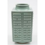 A Chinese celadon glazed Cong vase: with short waisted neck,