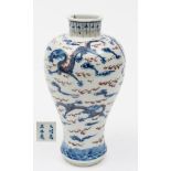 A Chinese underglaze blue and copper-red meiping vase: painted with five dragons amongst cloud and