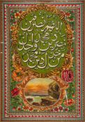 Ravi Varma Press.- - Islamic poster depicting Mecca,   oleograph, old folds a little faded, some