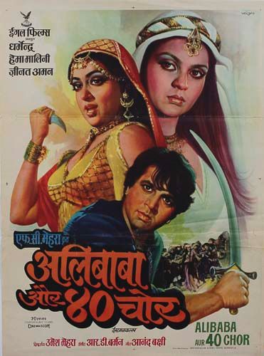 ALIBABA AUR CHALIS CHOR - Original poster in colours, mounted , 1980  Original poster in