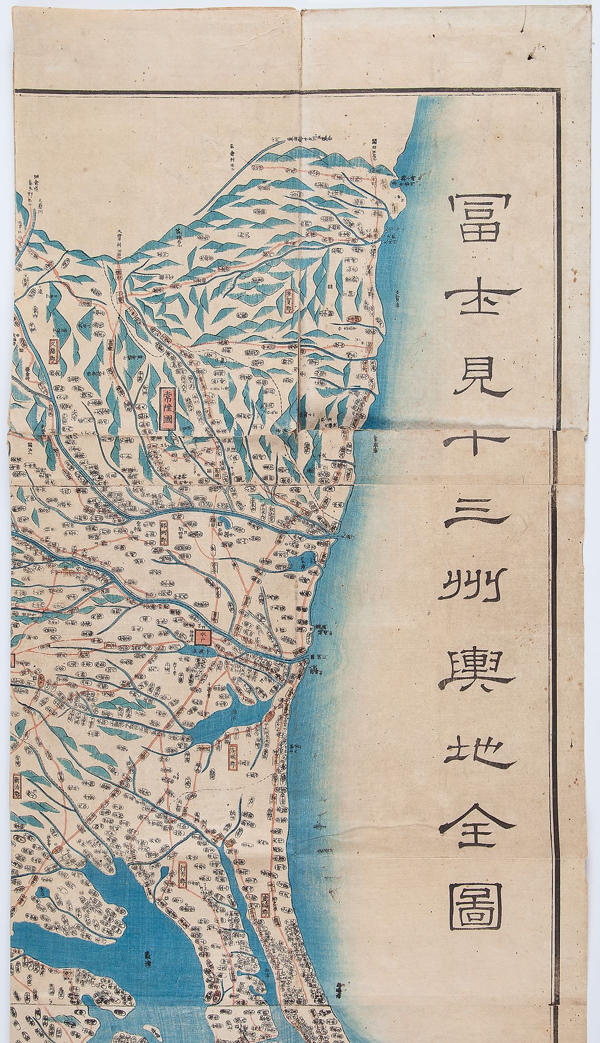 Einan Akiyama. - Fujimi Junsanshu Yochi No Zenzu,  [Map of the 13 Provinces from which Mt. Fiji is