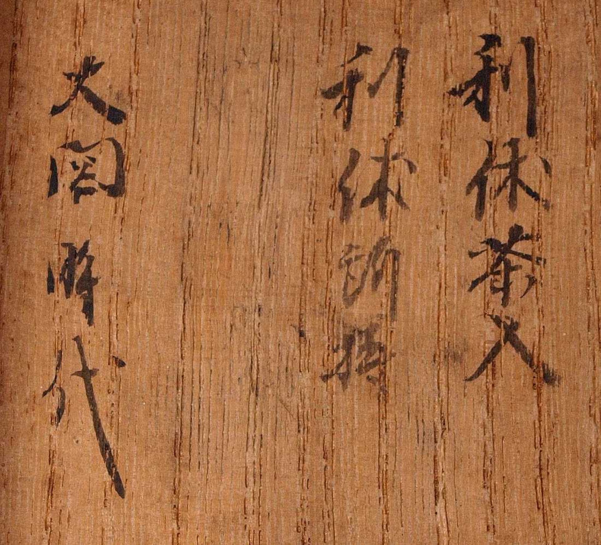 Teedose, China, um 1900Rechteckiger Holzkorpus mit integriertem Haubendeckel. Gewebte, originale - Bild 3 aus 3