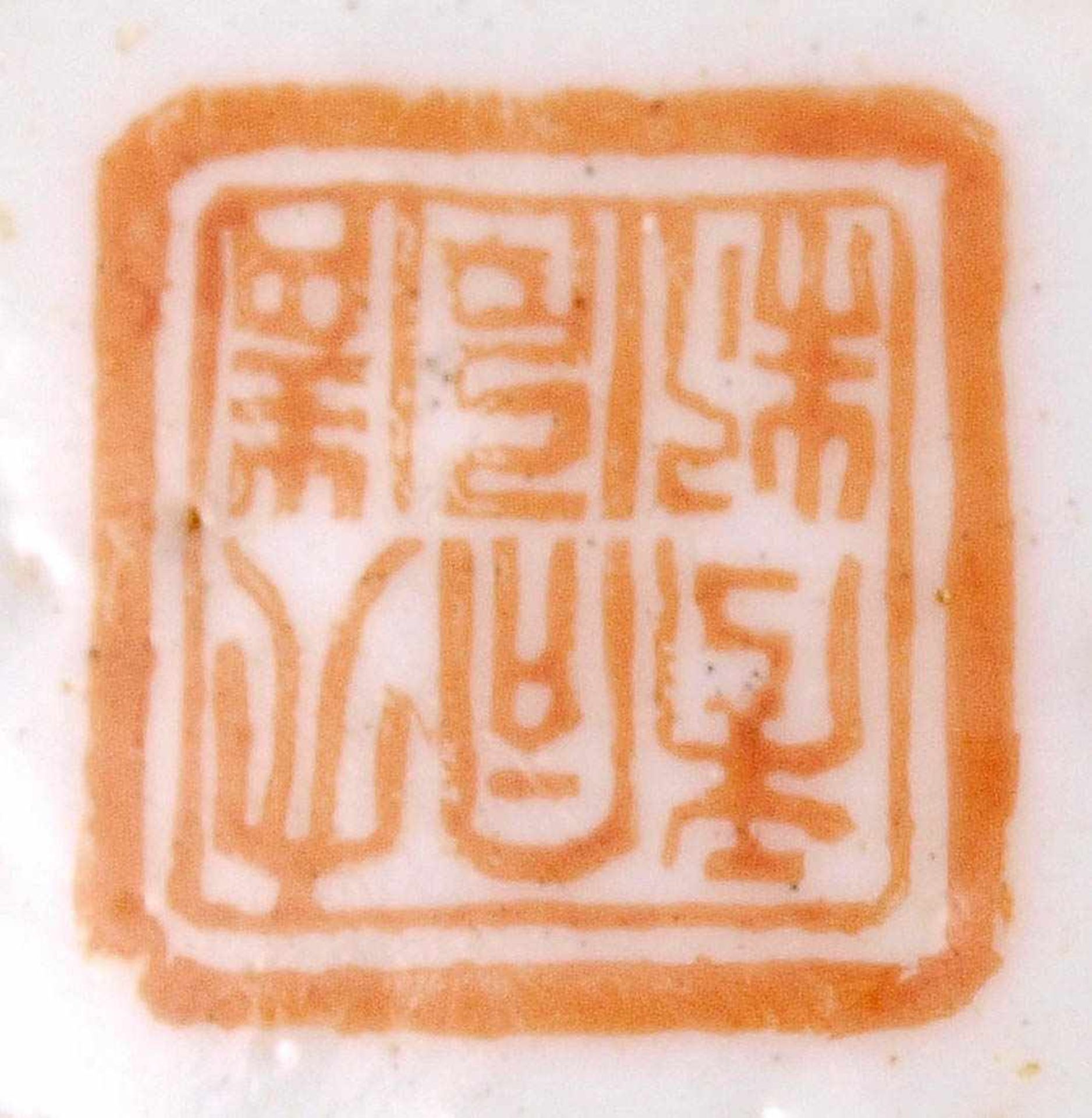 Zwei Teeschalen, China, wohl 19.Jhdt. Eine hellbraun glasiert, mit polychromen Glückssymbolen und - Bild 6 aus 6
