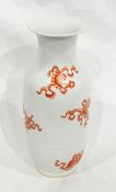 A Chinese porcelain vase of baluster form with iron red decoration including emblems of carp,