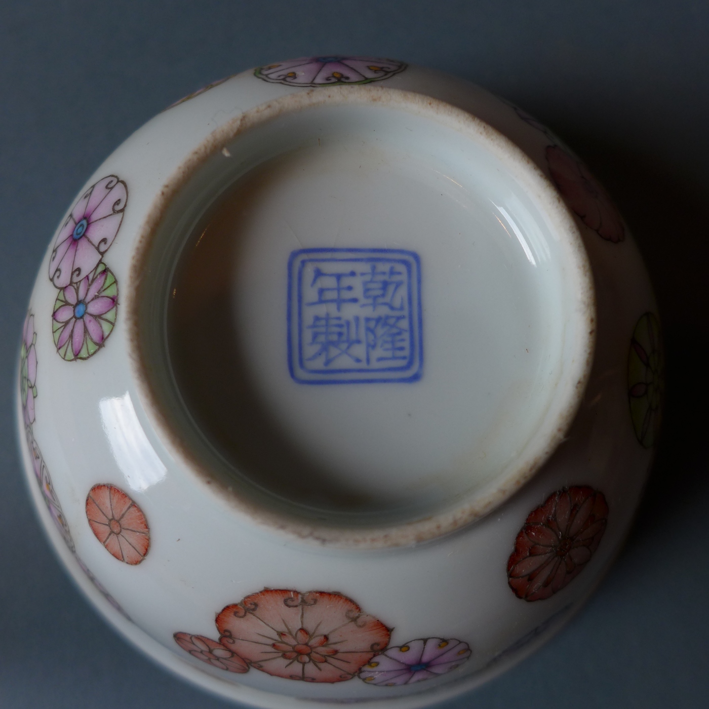 A Chinese famille rose porcelain bowl decorated with flowerheads - Image 2 of 2