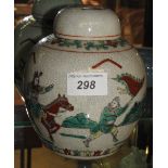 A small Chinese porcelain lidded vase, h