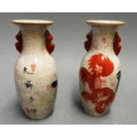 A pair of Chinese style vases with dragon decoration.