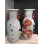 A pair of Chinese style vases with dragon decoration.