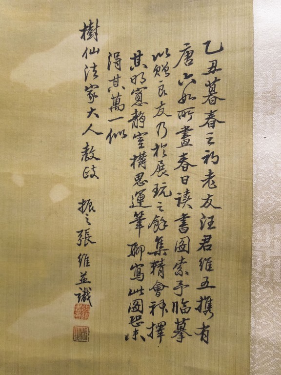(2) Asian Hand Colored Scrolls. - Image 8 of 10