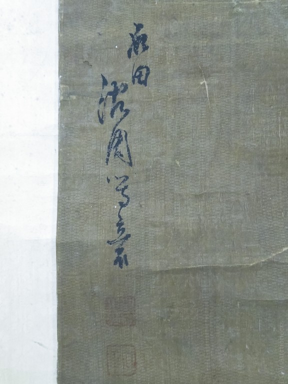 (3) Asian Hand Colored Scrolls. - Image 5 of 7