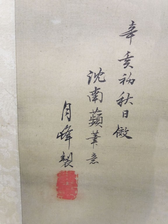 Asian Hand Colored Scroll on Silk. - Image 2 of 8