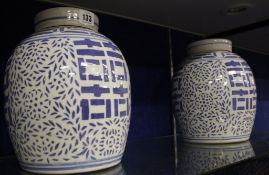 A pair of modern Chinese blue and white ginger jars and covers  , 25cm high
