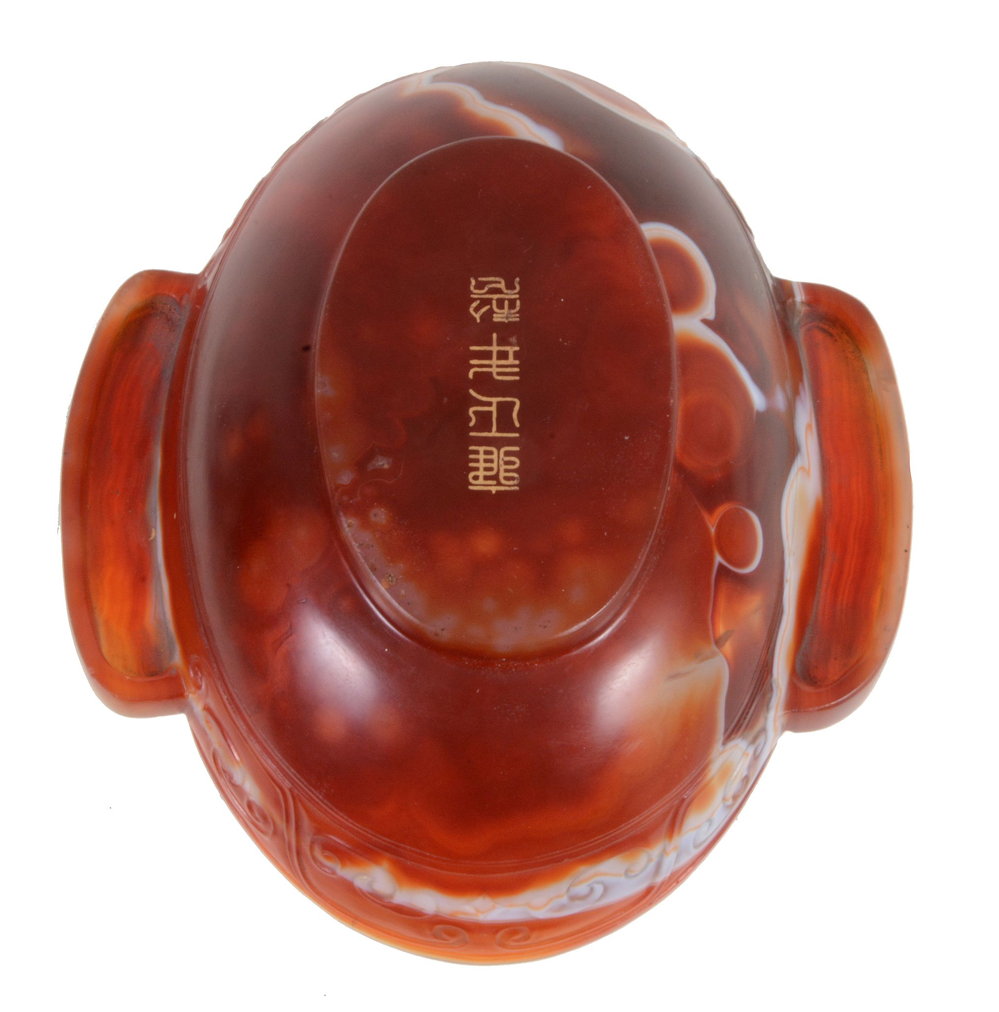 A large Chinese red and white agate ear cup   A large Chinese red and white agate ear cup,   the - Image 2 of 3