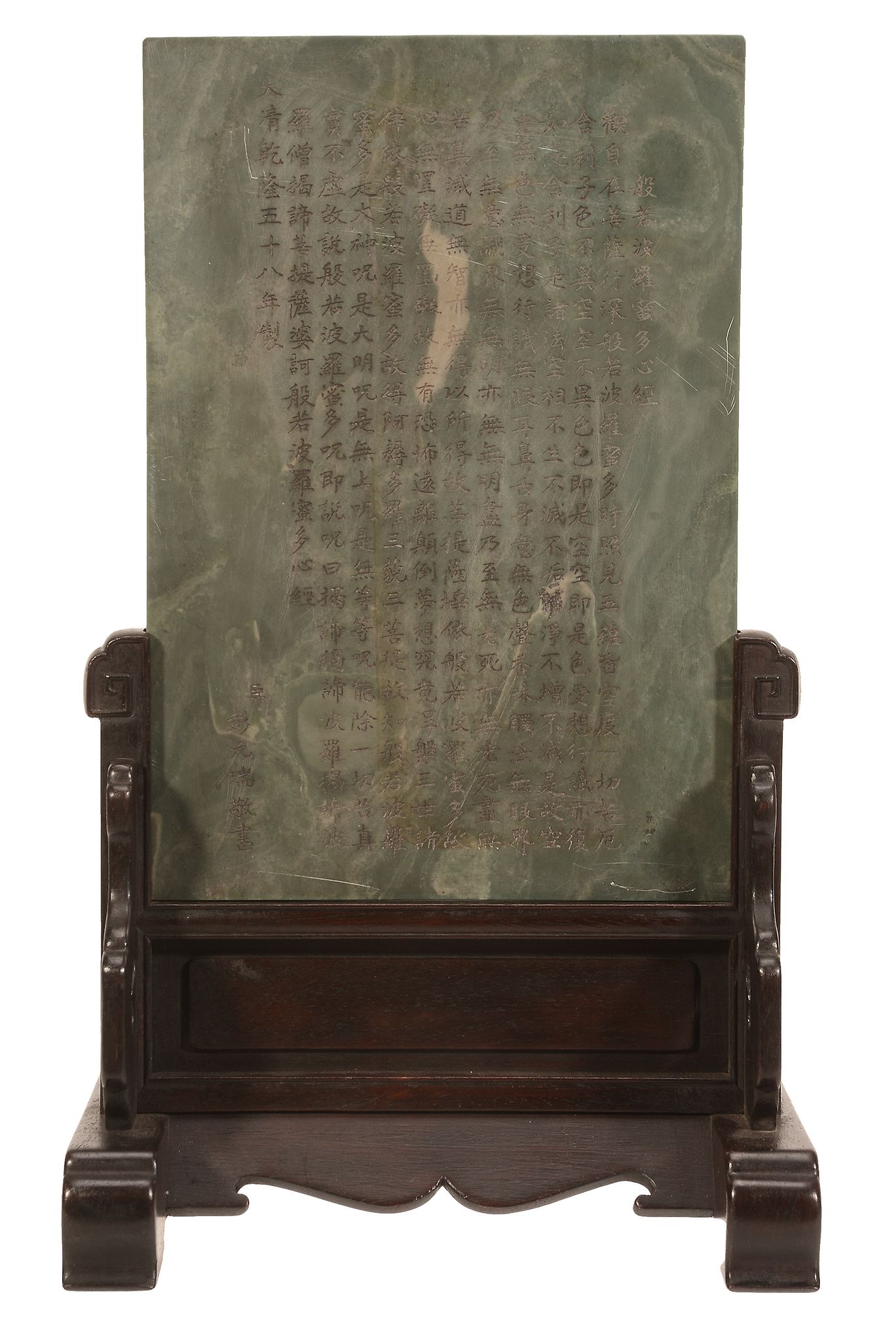 A Chinese table screen with mottled green stone plaque, 19th century or later   A Chinese table - Image 2 of 4