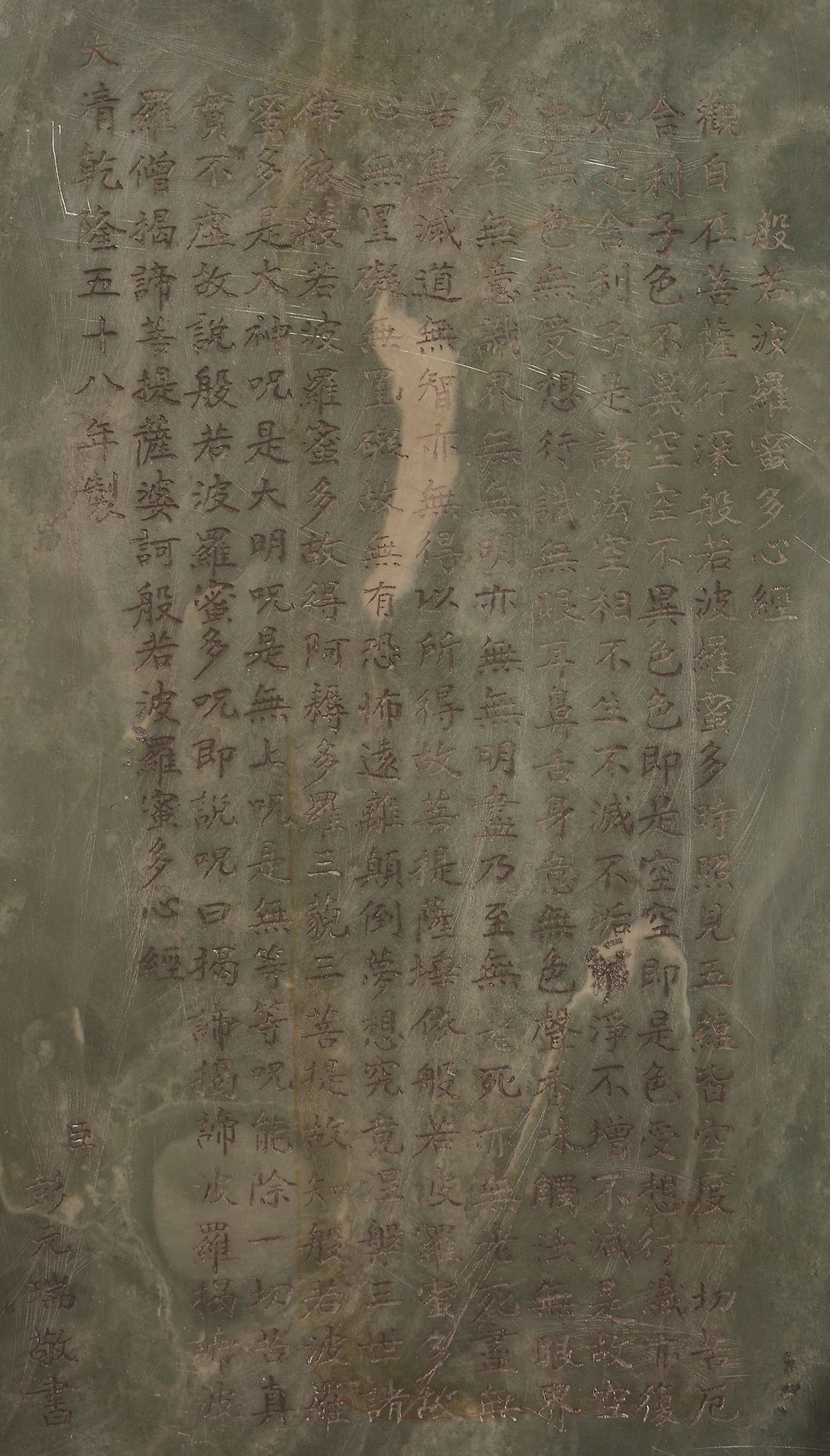 A Chinese table screen with mottled green stone plaque, 19th century or later   A Chinese table - Image 4 of 4
